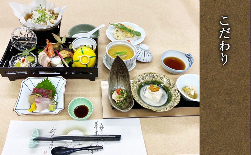 魚つぐこだわりの会席料理