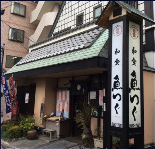 魚つぐ-店舗外観