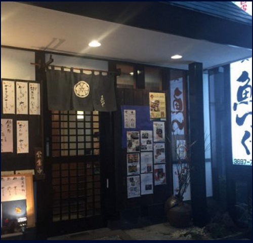 魚つぐ-店舗入口