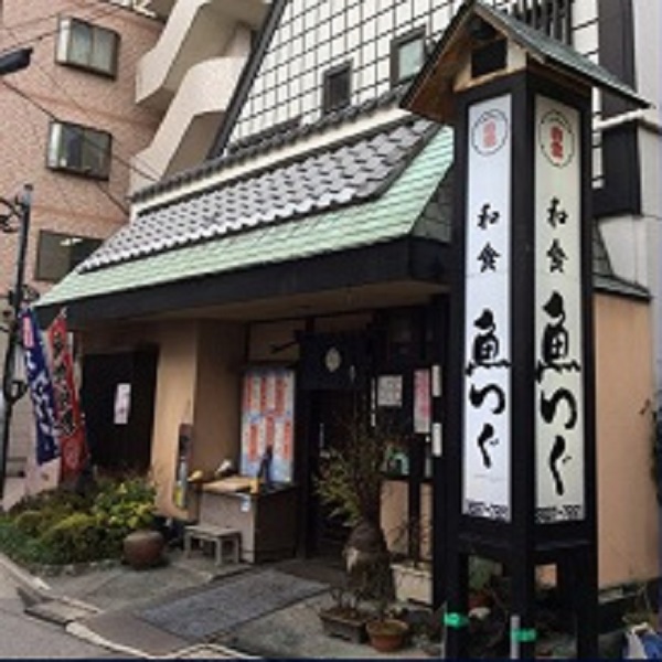魚つぐ店舗